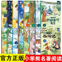 《快樂(lè)讀書吧小學(xué)生必讀課外讀物》（任選）
