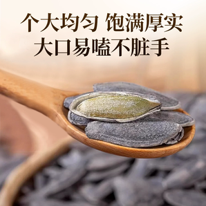 殼薄仁脆！貴妃駕到 茶鹽南瓜籽 250g