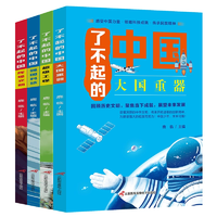 《不起的中國：超級工程》