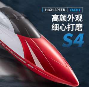 4DRC 24cm高速遙控快艇 2組鋰電池+遙控電池