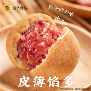 嘉華 云腿小餅禮袋裝 25g*15枚