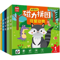 《兒童益智進(jìn)階磁力拼圖安靜書益智玩具游戲書》