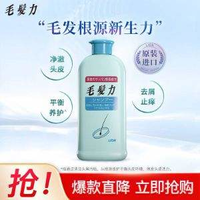 LION 獅王 毛發(fā)力 日本進口 頭皮專研洗發(fā)水 200ml