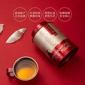 八馬 萬(wàn)山紅 正山小種紅茶100g罐裝