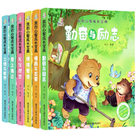 《我的心智成長(zhǎng)寶典》兒童繪本注音版（任選）