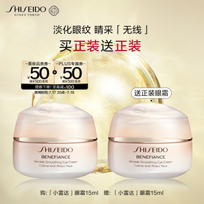 SHISEIDO 資生堂 盼麗風(fēng)姿 智感撫痕小雷達(dá)眼霜15ml*2瓶