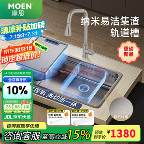 摩恩 水槽 廚房洗菜盆洗碗槽 304不銹鋼槍灰色納米壓紋水槽 納米壓紋槽75*44+三出水龍頭