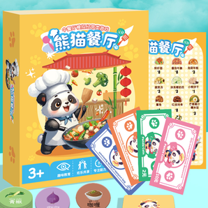 《熊貓餐廳桌游》兒童數(shù)學(xué)啟蒙思維訓(xùn)練益智玩具
