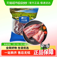 Grand Farm 大莊園 精品進(jìn)口原切牛腱子 4斤