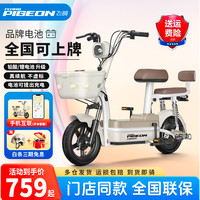 飛鴿 FG FLYING PIGEON 電動(dòng)自行車 奶油白 全國聯(lián)保/智能快充/終身保障 車架款