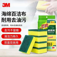 3M 思高 海綿百潔布 G6215 5片