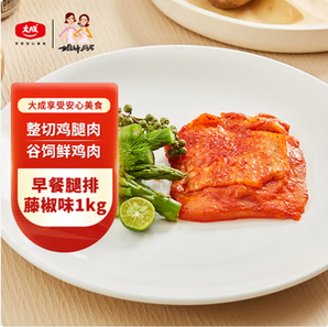 北京奧運會食材供應商！大成姐妹廚房 照燒/藤椒早餐雞腿排 1kg