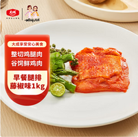 北京奧運會食材供應商！大成姐妹廚房 照燒/藤椒早餐雞腿排 1kg