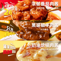 門店同款！慕瑪星廚 意大利面番茄肉醬/黑椒牛肉意面 240g 