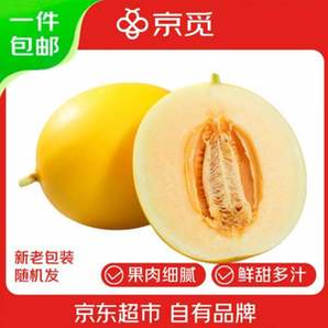 京覓 甘肅民勤蜜瓜 凈重6-7斤 2-3枚裝 單果750g+ *2件