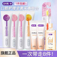 Saky 舒客 專效護理美白+泡感組合牙膏 6支共630g 送漱口水+牙刷