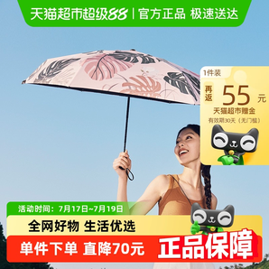蕉下 口袋碎花系列 迷你五折防曬遮陽傘（贈(zèng)鏈條口金包） 青尤