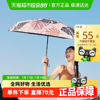 蕉下 口袋碎花系列 迷你五折防曬遮陽(yáng)傘（贈(zèng)鏈條口金包） 青尤