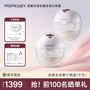 Momcozy 吸奶器電動穿戴一體式集奶器 免手扶靜音便攜雙邊擠奶器M5
