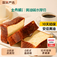士丹頓茶餐廳 黃油堿水厚切吐司 8包640g
