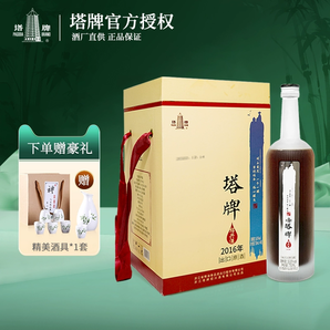 塔牌 2016年出口原酒 半干型紹興黃酒 750ml*4瓶整箱裝（贈一套酒具）