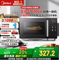 Midea 美的 C32 變頻臻彩熒幕微波爐烤箱一體機(jī) 23升