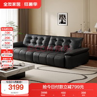 全友 家居 復(fù)古風(fēng)真皮沙發(fā)客廳家用大黑牛皮藝中小戶型直排沙發(fā)112071
