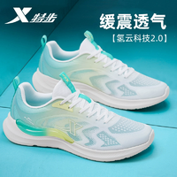 特步 行云3.0 輕便減震跑鞋