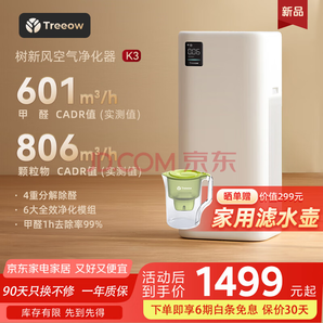 樹新風(fēng) Treeow 空氣凈化器 K3