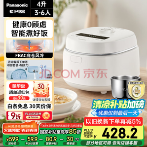 松下 Panasonic Xtra系列SR-DKS151零零煲青春版 0涂層電飯煲 4L