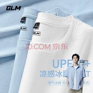 GLM 敖瑞鵬代言UPF50防曬冰感透氣t恤男款