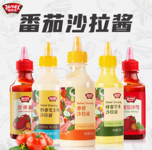 極美滋 沙拉醬 280g*2瓶（多種口味可選）