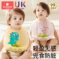 兜食防臟！scoornest 科巢 超輕抗菌硅膠防水圍兜飯兜