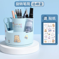 分區(qū)收納！Deli 得力 大容量旋轉(zhuǎn)多功能文具筆筒 多款