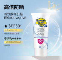 21日0點！Banana Boat 香蕉船清透輕薄水感隔離防曬乳60g SPF50+ 敏感肌適用