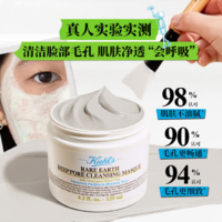 細(xì)致毛孔！Kiehl's 科顏氏 亞馬遜白泥面膜 125ml