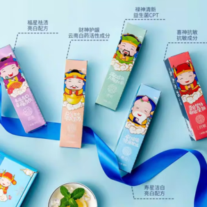 云南白藥牙膏 牙膏禮盒裝 五福限量版 5件套500g