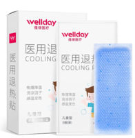 醫(yī)用標(biāo)準(zhǔn)！Wellday 維德醫(yī)療 醫(yī)用退熱貼 10片*2盒