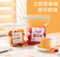 密封性好不串味！美麗雅 加厚食品級雙夾鏈保鮮密實(shí)袋 中號+小號 共70只