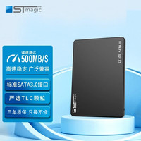 賽帝曼克 STmagic 固態(tài)硬盤 SX100-480G 簡包