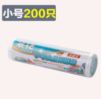 食品級材質更安全！茶花 點斷式食品保鮮袋 小號200只/中號150只/大號100只