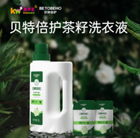 99%有效除菌！孩子王 貝特倍護(hù) 天然茶籽嬰兒童洗衣液 4斤裝