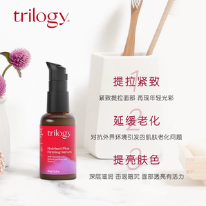 新西蘭NO.1有機(jī)護(hù)膚品牌！Trilogy 萃樂活 活力新生緊致精華 30mL