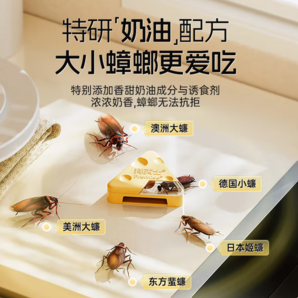 BAYER Premise 拜滅士 拜耳蟑螂藥滅殺蟑餌 奶酪版餌盒6枚