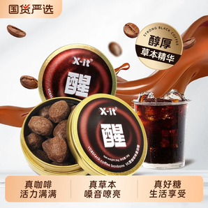 提神醒腦！I'MINT x-it? 醒 VC黑咖啡味香潤糖36g*3盒