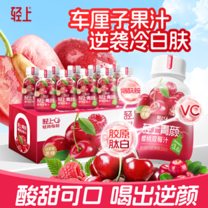 多口味可選！輕上 車?yán)遄与p莓汁/西梅烏龍茶/紅石榴桑葚汁 245ml*10瓶