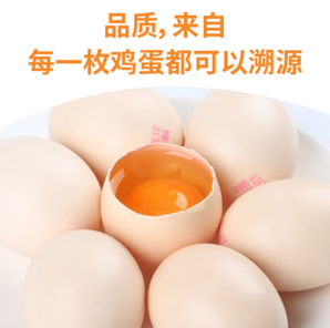 NSF雙認(rèn)證！神丹 可生食鮮雞蛋 1.5kg 30枚