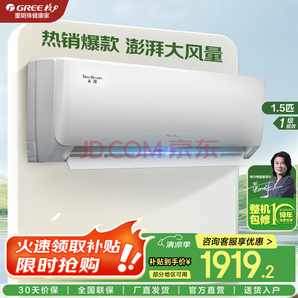 格力（GREE）空調(diào)1.5匹/大1匹天儀云佳 一級能效變頻冷暖空調(diào) 皓雪白