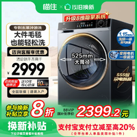 僅上海、山西地區(qū)！海爾 Haier 新品 XQG100-HLD58E 10kg 洗烘一體