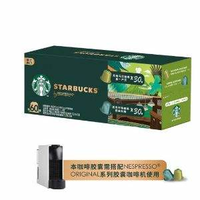 Starbucks 星巴克 Nespresso 膠囊咖啡 特調(diào)星選膠囊咖啡盲盒10顆隨機